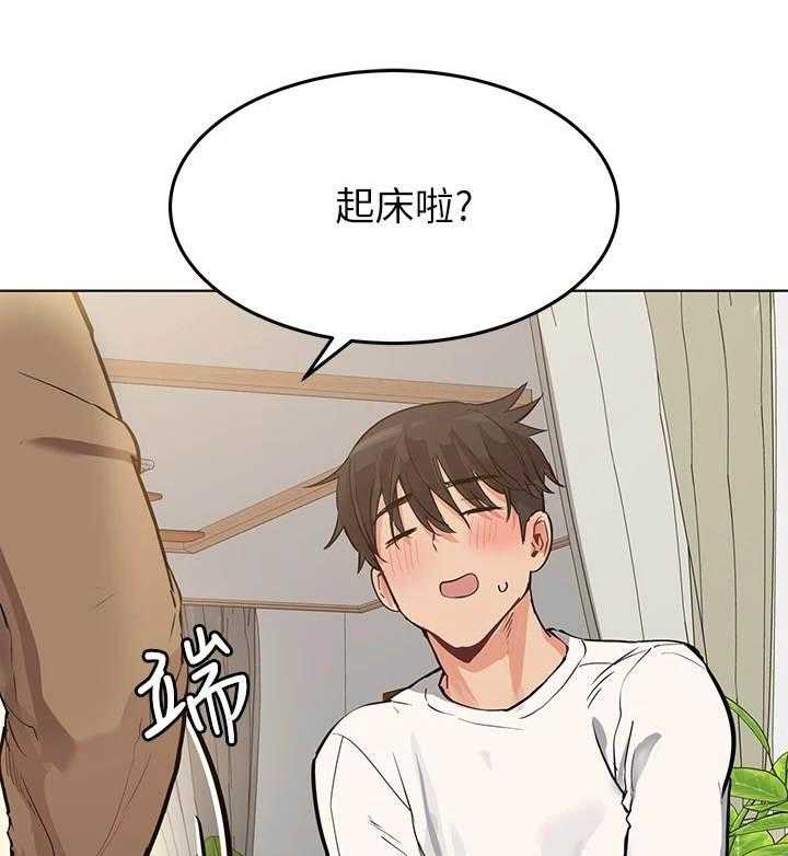 《绝对保密》漫画最新章节第2话 2_录取免费下拉式在线观看章节第【28】张图片