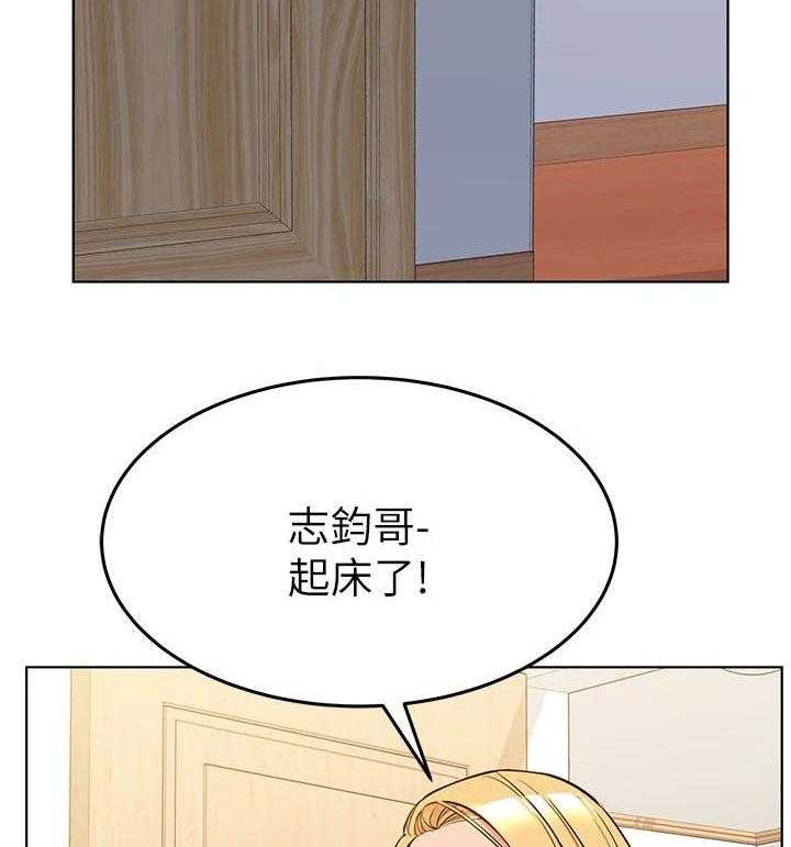 《绝对保密》漫画最新章节第1话 1_叫起床免费下拉式在线观看章节第【18】张图片