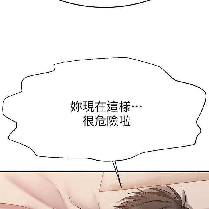 《恋人未满》漫画最新章节第50话 50_划清界限免费下拉式在线观看章节第【28】张图片