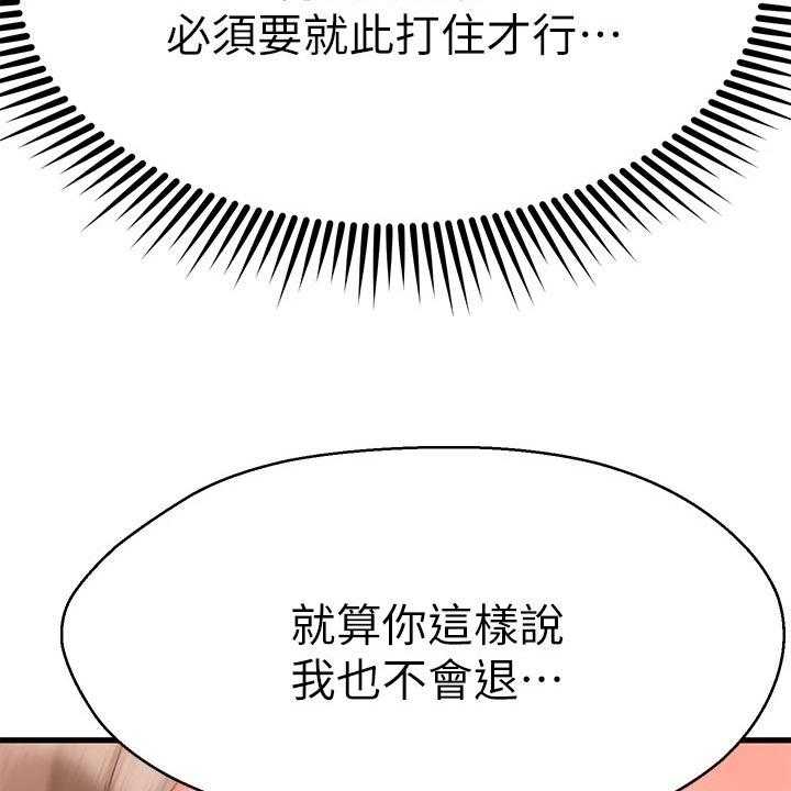 《恋人未满》漫画最新章节第50话 50_划清界限免费下拉式在线观看章节第【16】张图片