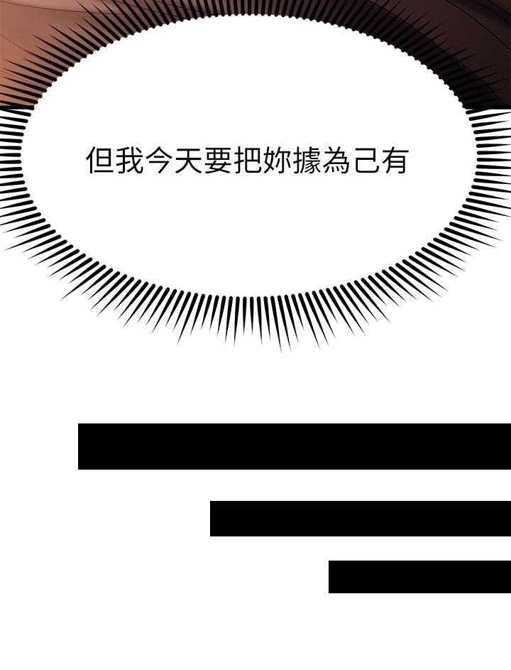 《恋人未满》漫画最新章节第50话 50_划清界限免费下拉式在线观看章节第【1】张图片