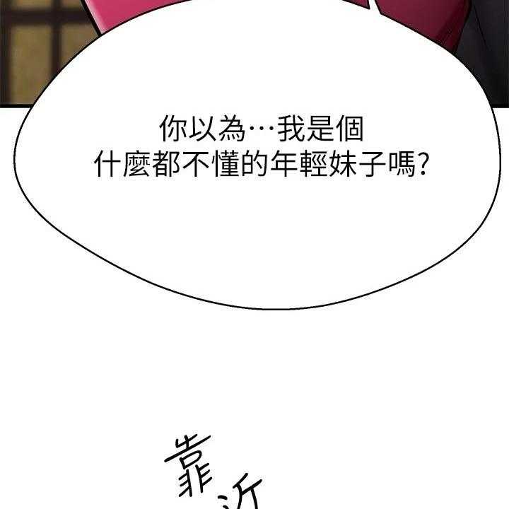 《恋人未满》漫画最新章节第50话 50_划清界限免费下拉式在线观看章节第【19】张图片