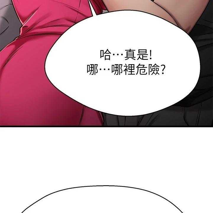 《恋人未满》漫画最新章节第50话 50_划清界限免费下拉式在线观看章节第【26】张图片