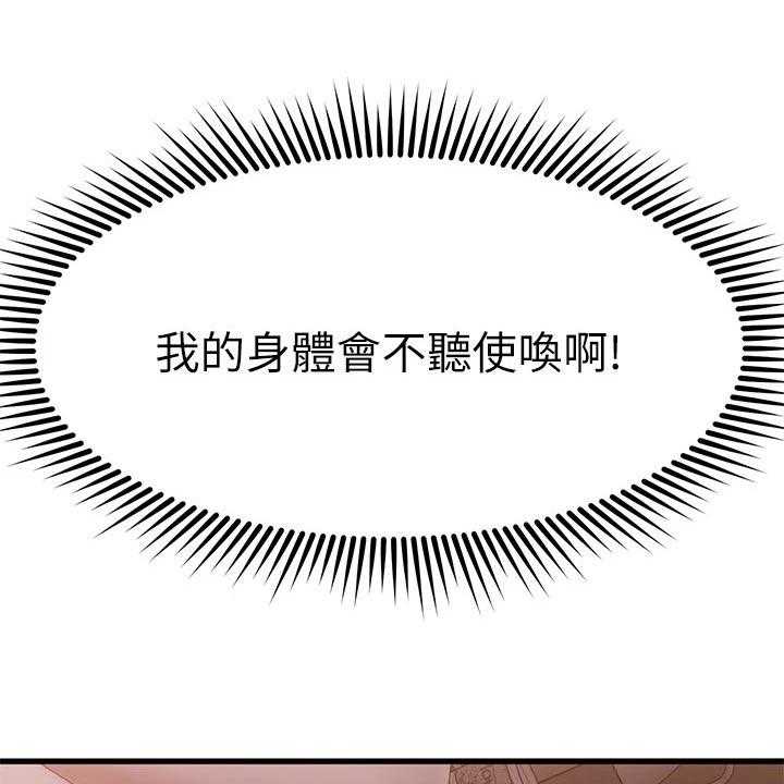 《恋人未满》漫画最新章节第50话 50_划清界限免费下拉式在线观看章节第【11】张图片