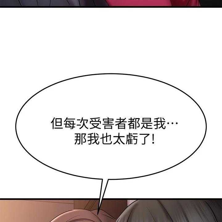 《恋人未满》漫画最新章节第50话 50_划清界限免费下拉式在线观看章节第【34】张图片