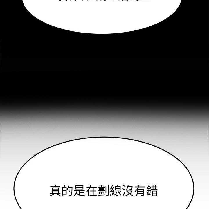 《恋人未满》漫画最新章节第50话 50_划清界限免费下拉式在线观看章节第【42】张图片