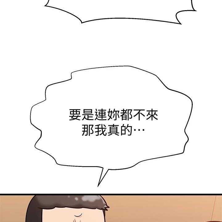 《恋人未满》漫画最新章节第49话 49_初吻免费下拉式在线观看章节第【51】张图片