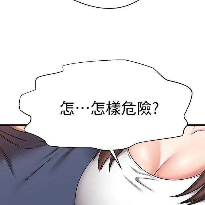 《恋人未满》漫画最新章节第49话 49_初吻免费下拉式在线观看章节第【23】张图片