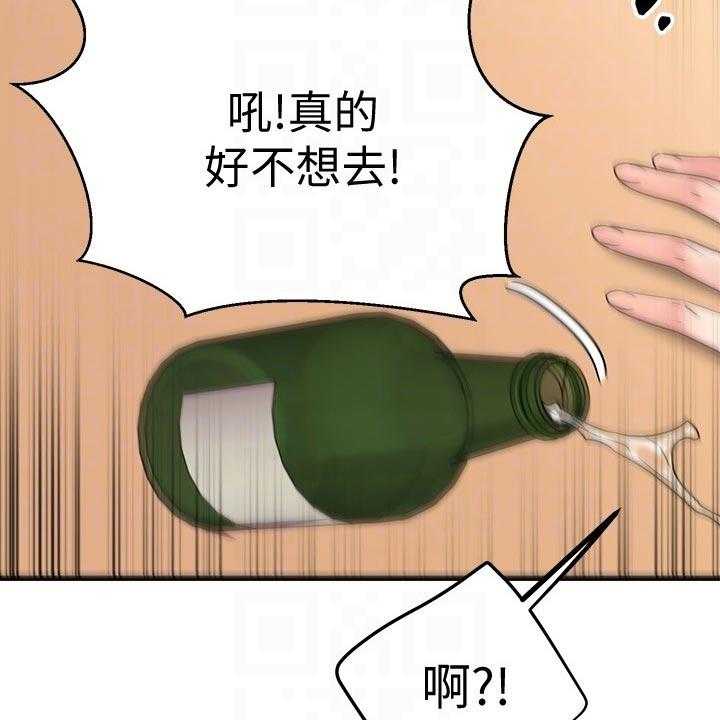 《恋人未满》漫画最新章节第49话 49_初吻免费下拉式在线观看章节第【48】张图片