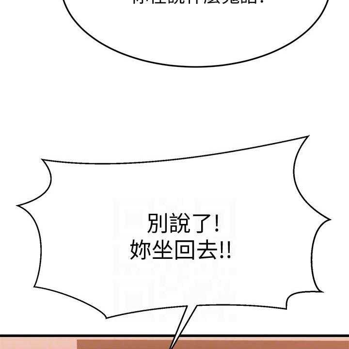 《恋人未满》漫画最新章节第49话 49_初吻免费下拉式在线观看章节第【29】张图片