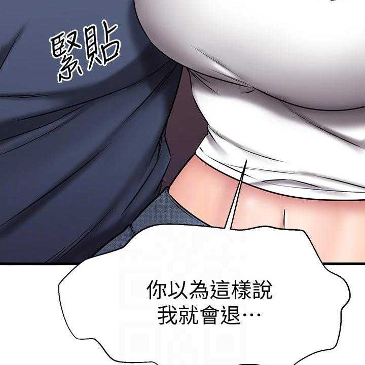 《恋人未满》漫画最新章节第49话 49_初吻免费下拉式在线观看章节第【22】张图片