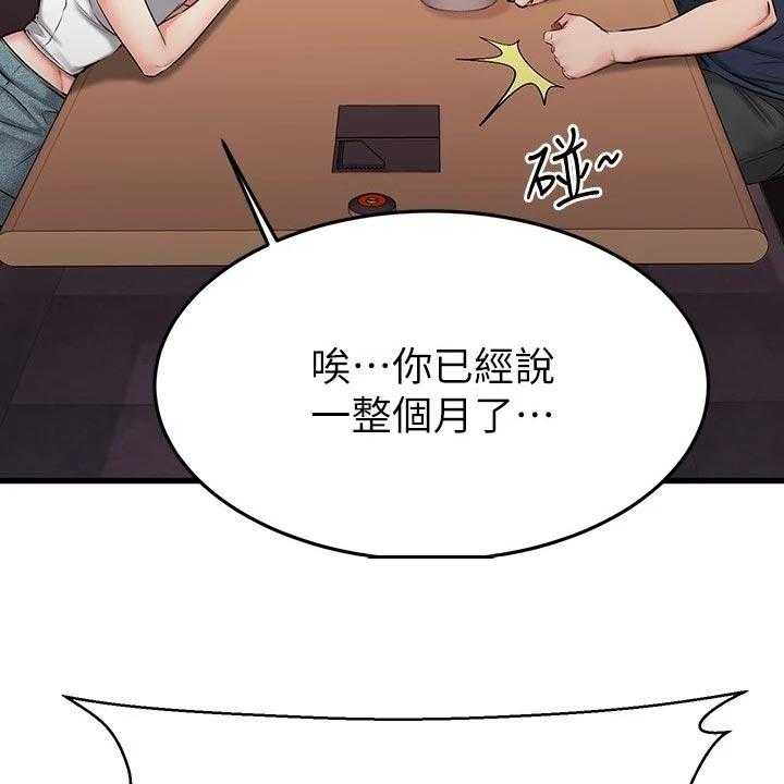 《恋人未满》漫画最新章节第49话 49_初吻免费下拉式在线观看章节第【54】张图片