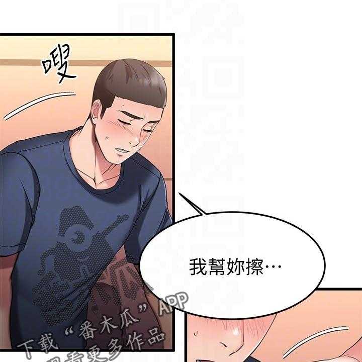 《恋人未满》漫画最新章节第49话 49_初吻免费下拉式在线观看章节第【43】张图片