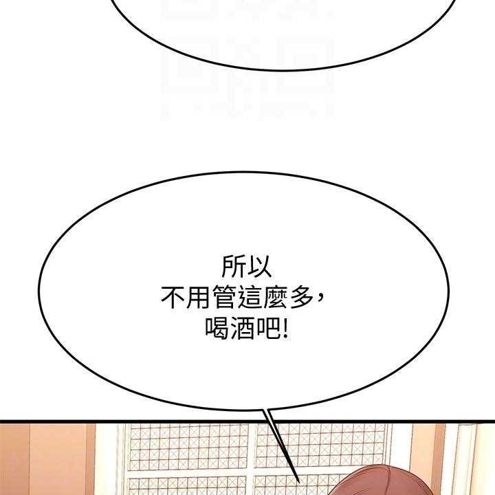 《恋人未满》漫画最新章节第49话 49_初吻免费下拉式在线观看章节第【41】张图片