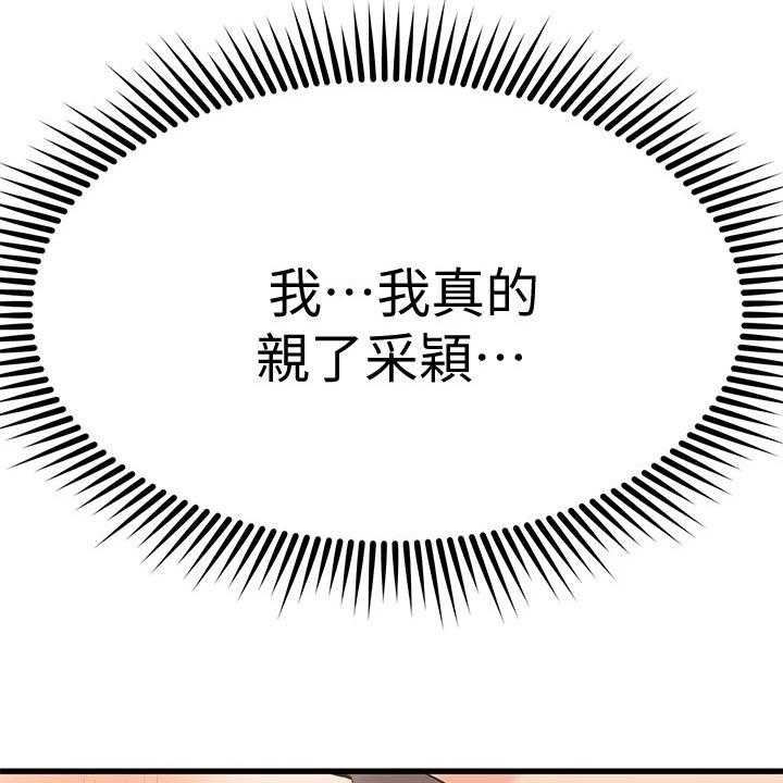 《恋人未满》漫画最新章节第49话 49_初吻免费下拉式在线观看章节第【6】张图片