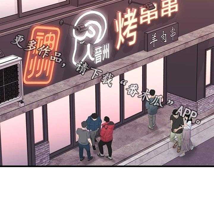 《恋人未满》漫画最新章节第49话 49_初吻免费下拉式在线观看章节第【58】张图片