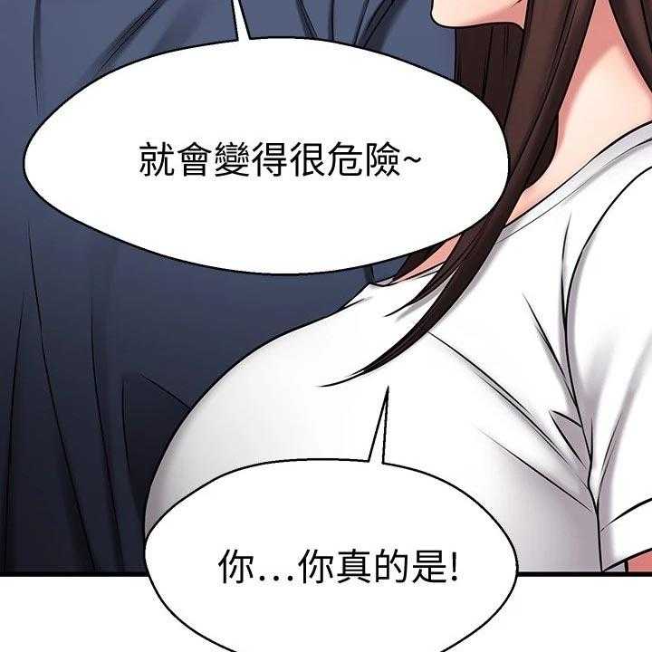 《恋人未满》漫画最新章节第49话 49_初吻免费下拉式在线观看章节第【24】张图片