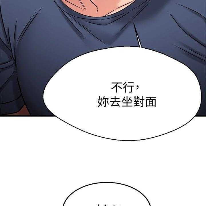 《恋人未满》漫画最新章节第49话 49_初吻免费下拉式在线观看章节第【32】张图片