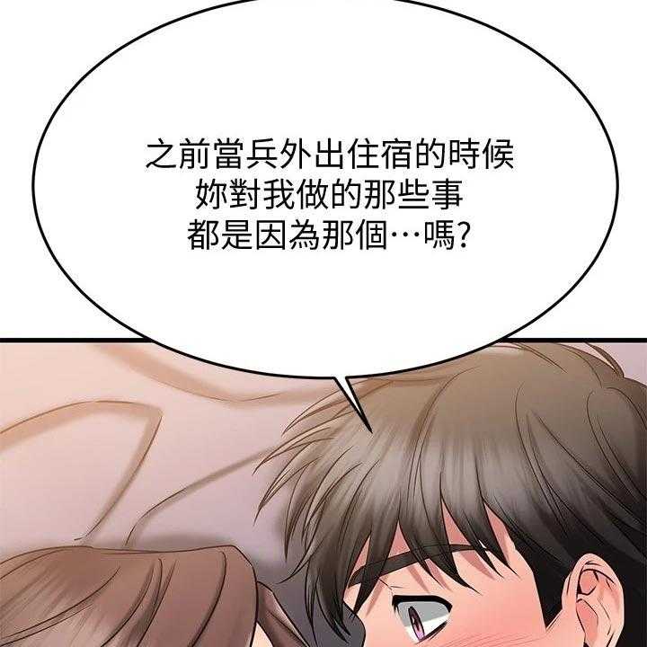 《恋人未满》漫画最新章节第49话 49_初吻免费下拉式在线观看章节第【3】张图片