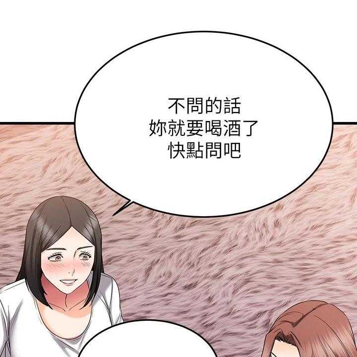 《恋人未满》漫画最新章节第48话 48_PASS免费下拉式在线观看章节第【57】张图片