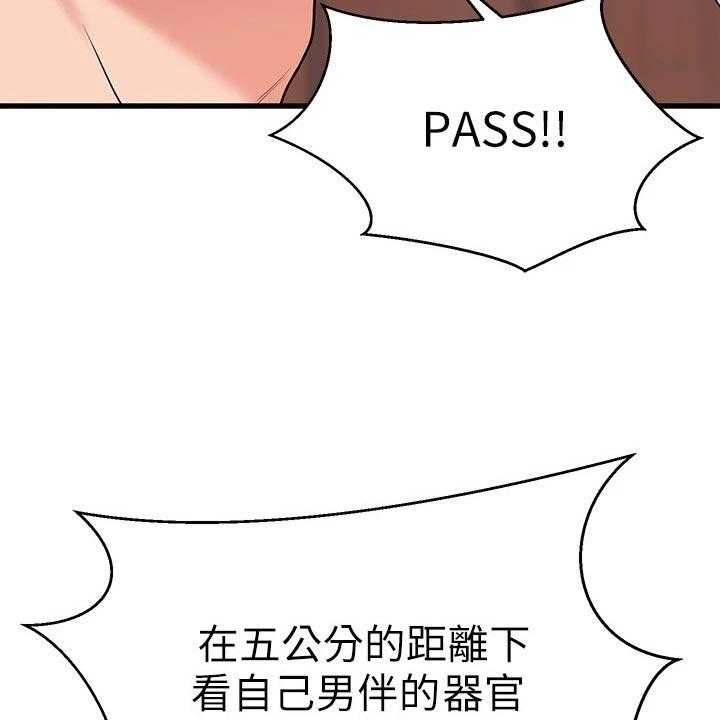 《恋人未满》漫画最新章节第48话 48_PASS免费下拉式在线观看章节第【71】张图片