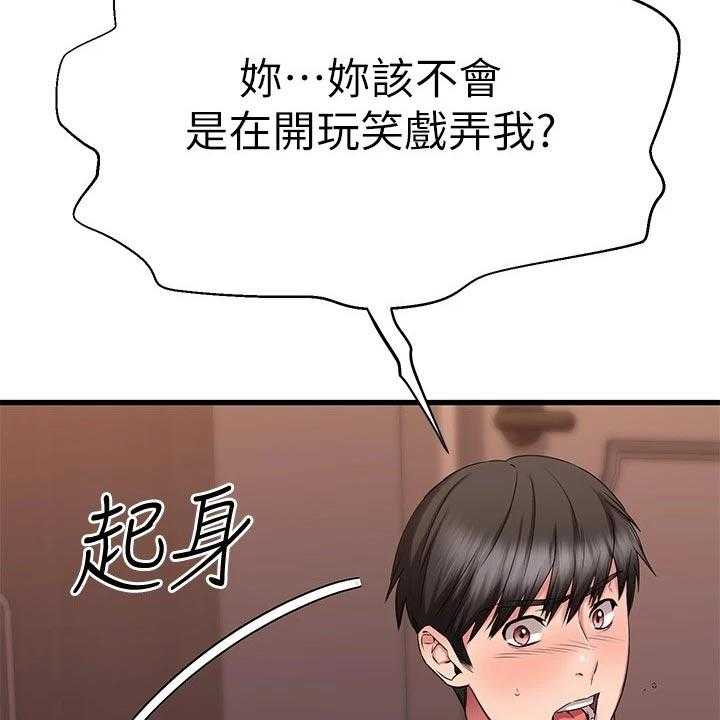 《恋人未满》漫画最新章节第48话 48_PASS免费下拉式在线观看章节第【22】张图片