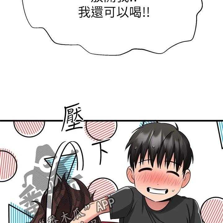 《恋人未满》漫画最新章节第48话 48_PASS免费下拉式在线观看章节第【42】张图片