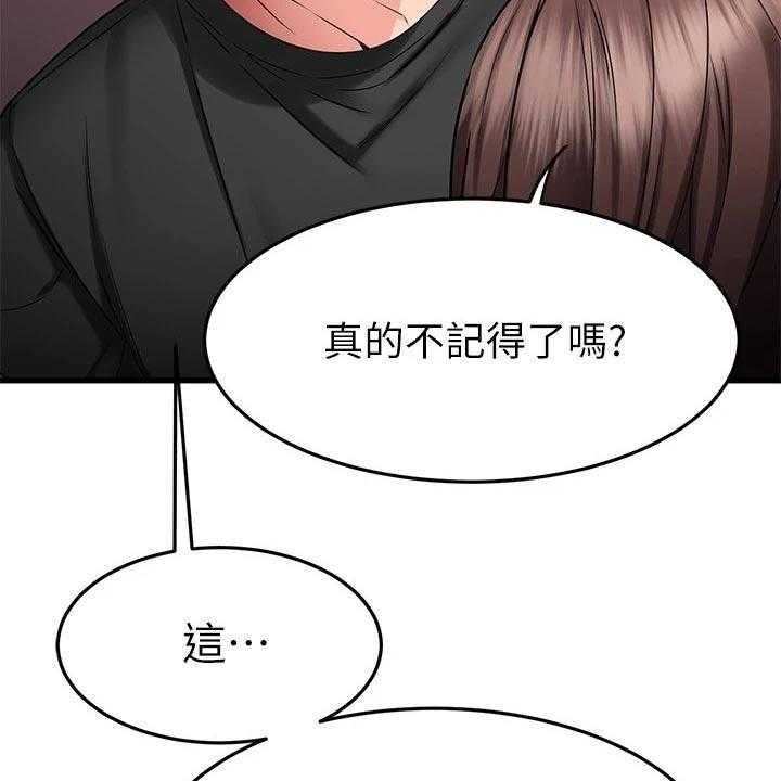 《恋人未满》漫画最新章节第48话 48_PASS免费下拉式在线观看章节第【12】张图片