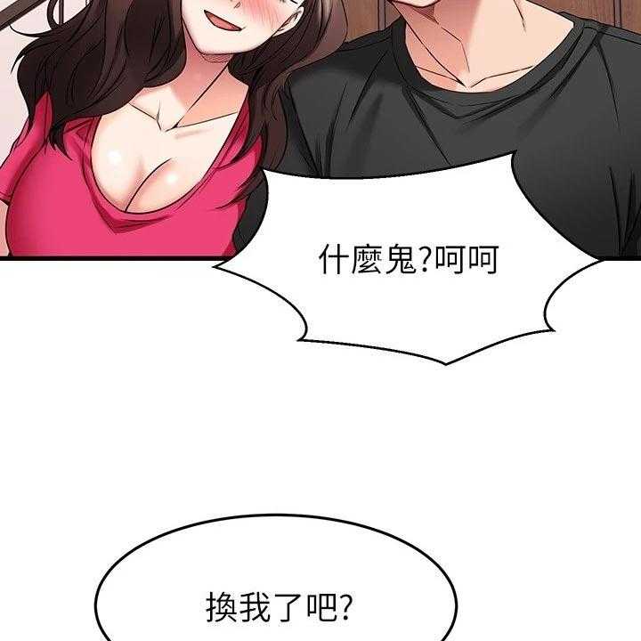 《恋人未满》漫画最新章节第48话 48_PASS免费下拉式在线观看章节第【60】张图片