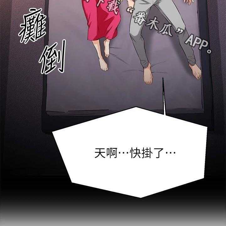 《恋人未满》漫画最新章节第48话 48_PASS免费下拉式在线观看章节第【35】张图片