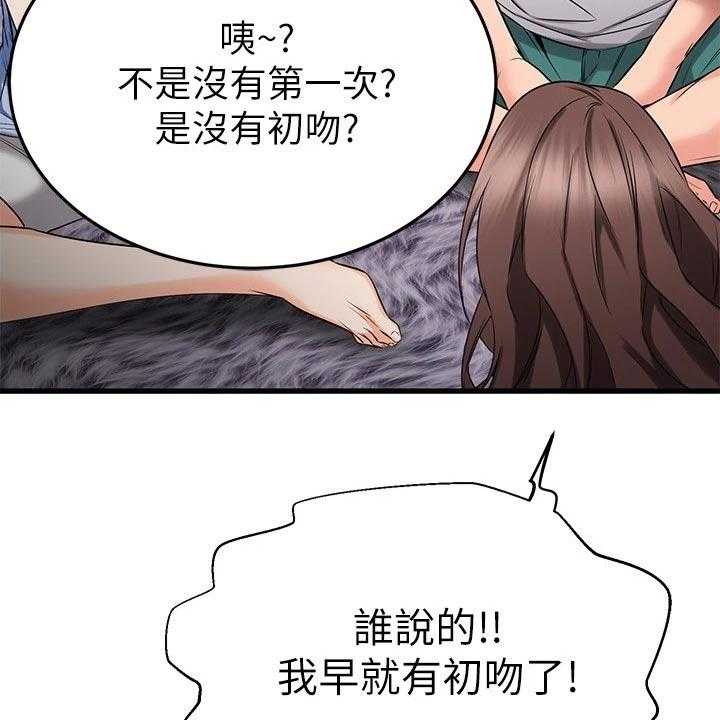 《恋人未满》漫画最新章节第48话 48_PASS免费下拉式在线观看章节第【53】张图片