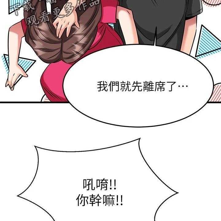 《恋人未满》漫画最新章节第48话 48_PASS免费下拉式在线观看章节第【41】张图片