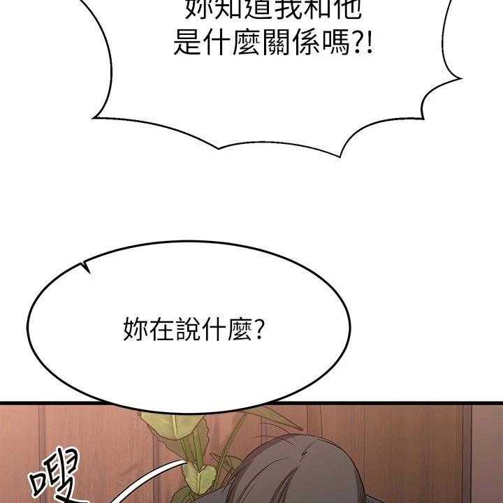 《恋人未满》漫画最新章节第48话 48_PASS免费下拉式在线观看章节第【46】张图片