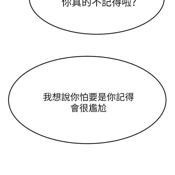 《恋人未满》漫画最新章节第48话 48_PASS免费下拉式在线观看章节第【20】张图片