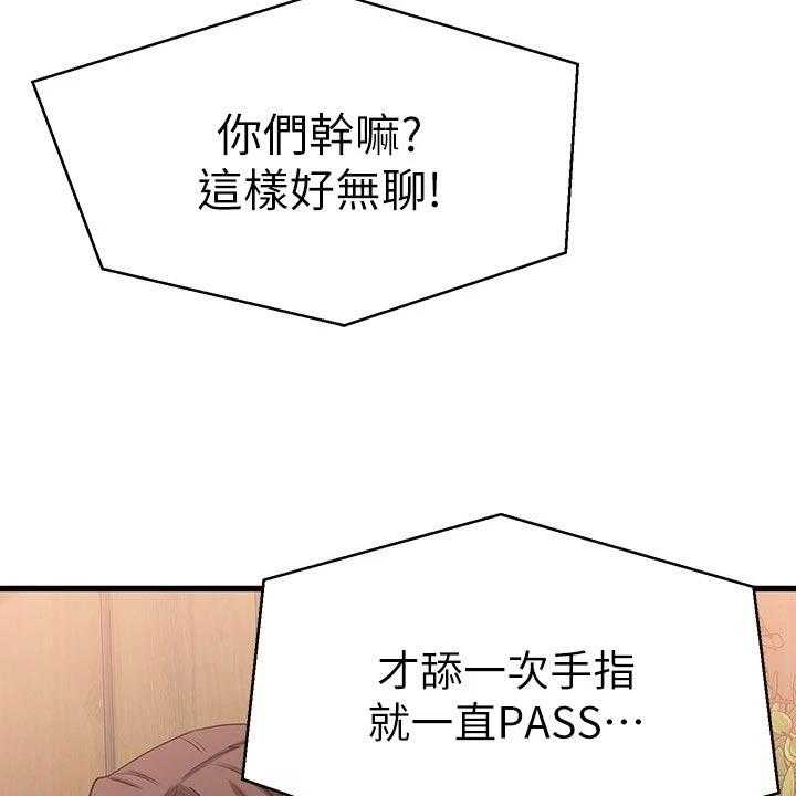 《恋人未满》漫画最新章节第48话 48_PASS免费下拉式在线观看章节第【64】张图片