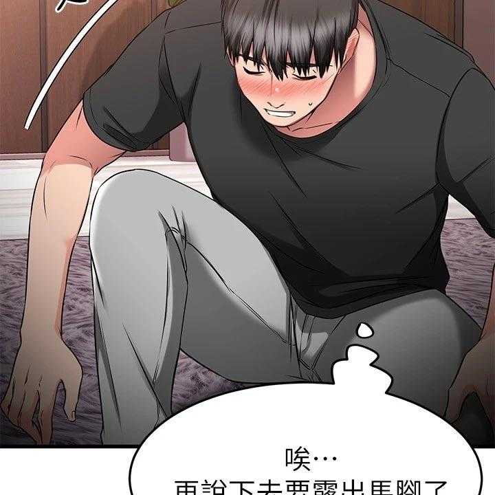 《恋人未满》漫画最新章节第48话 48_PASS免费下拉式在线观看章节第【45】张图片