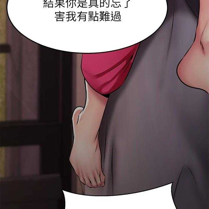 《恋人未满》漫画最新章节第48话 48_PASS免费下拉式在线观看章节第【16】张图片