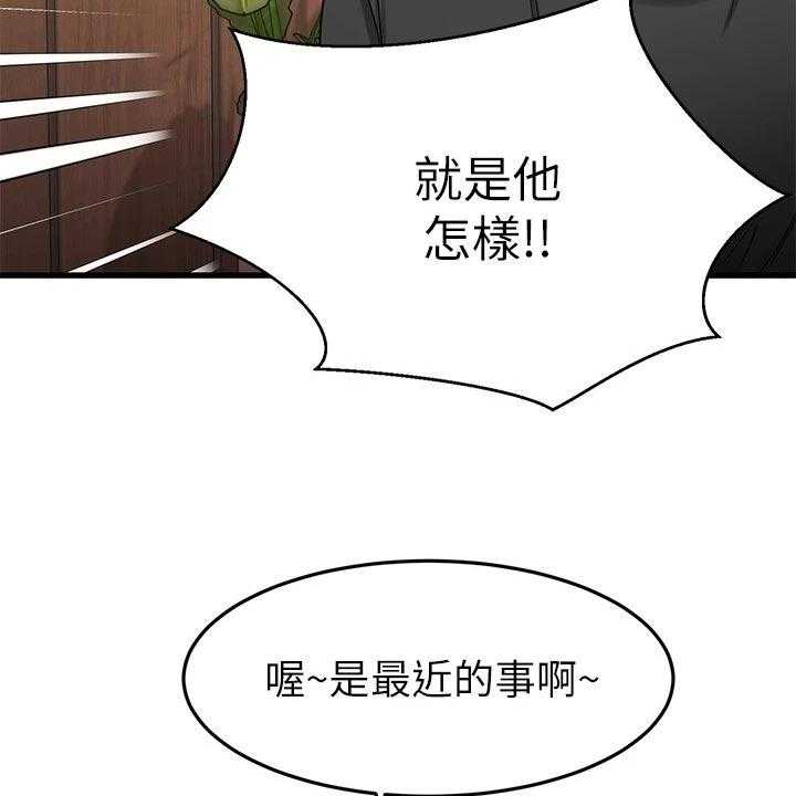 《恋人未满》漫画最新章节第48话 48_PASS免费下拉式在线观看章节第【49】张图片