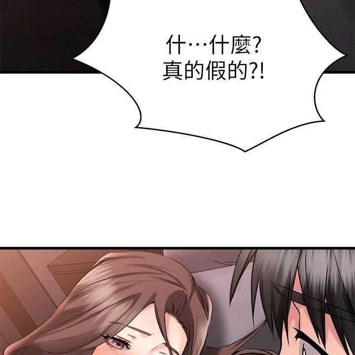 《恋人未满》漫画最新章节第48话 48_PASS免费下拉式在线观看章节第【15】张图片