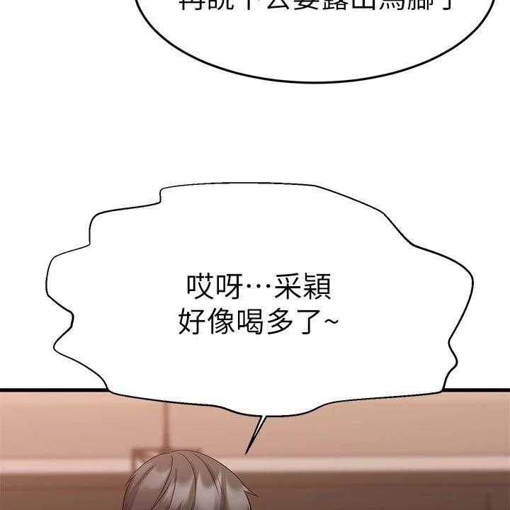 《恋人未满》漫画最新章节第48话 48_PASS免费下拉式在线观看章节第【44】张图片