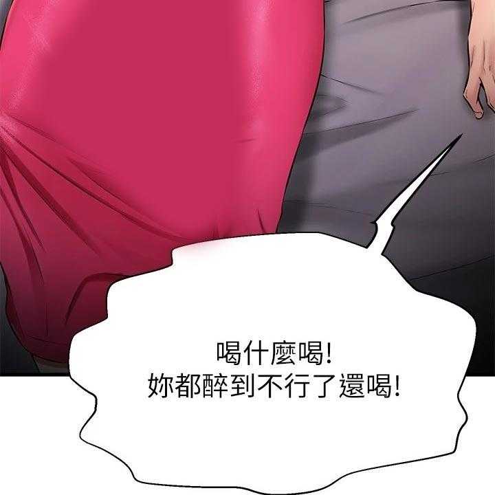 《恋人未满》漫画最新章节第48话 48_PASS免费下拉式在线观看章节第【32】张图片