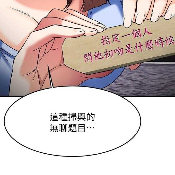 《恋人未满》漫画最新章节第48话 48_PASS免费下拉式在线观看章节第【58】张图片