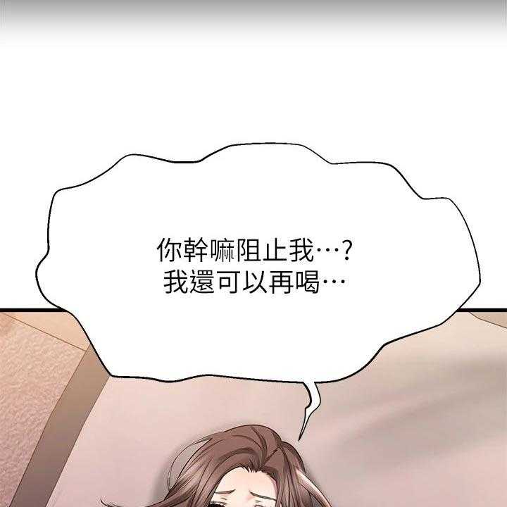 《恋人未满》漫画最新章节第48话 48_PASS免费下拉式在线观看章节第【34】张图片