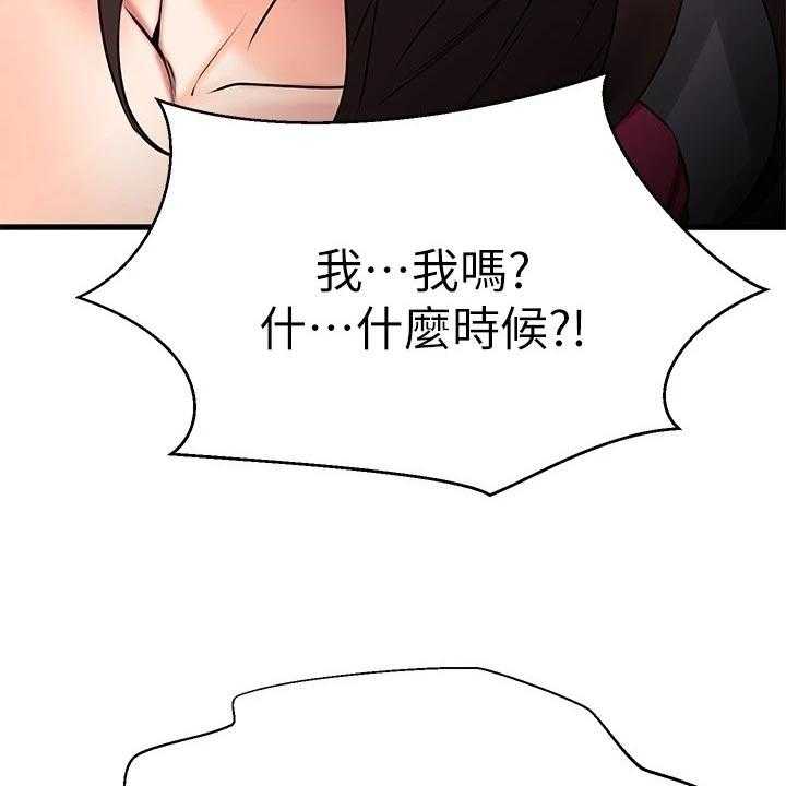 《恋人未满》漫画最新章节第48话 48_PASS免费下拉式在线观看章节第【23】张图片