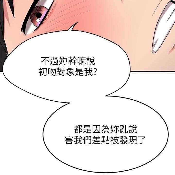 《恋人未满》漫画最新章节第48话 48_PASS免费下拉式在线观看章节第【29】张图片