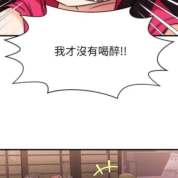 《恋人未满》漫画最新章节第48话 48_PASS免费下拉式在线观看章节第【39】张图片