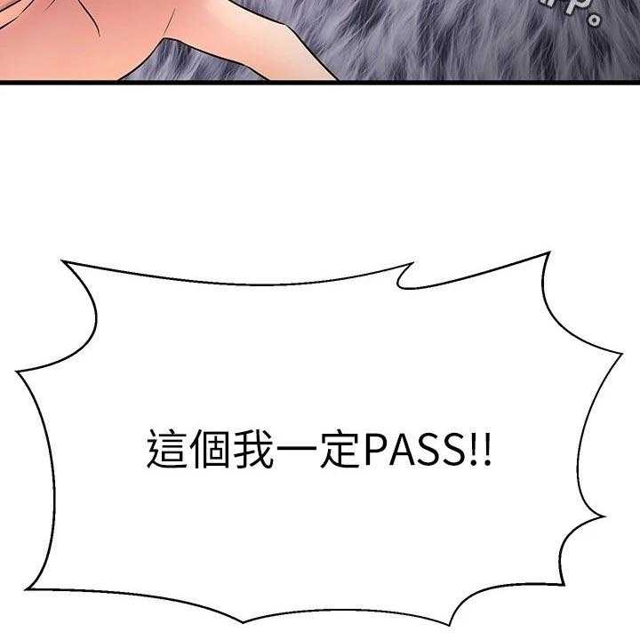 《恋人未满》漫画最新章节第48话 48_PASS免费下拉式在线观看章节第【75】张图片