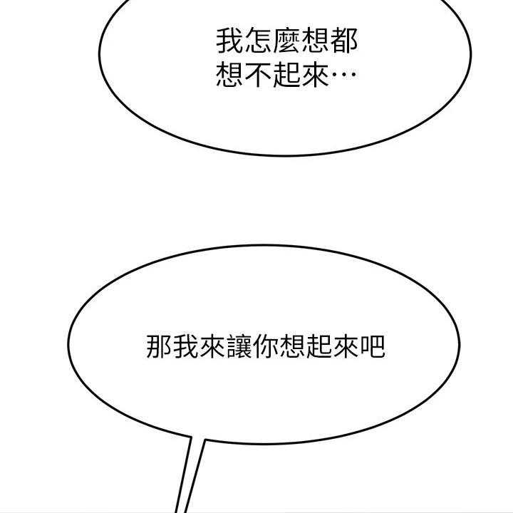 《恋人未满》漫画最新章节第48话 48_PASS免费下拉式在线观看章节第【11】张图片