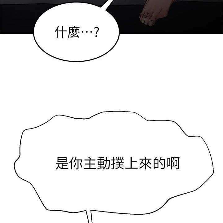 《恋人未满》漫画最新章节第48话 48_PASS免费下拉式在线观看章节第【25】张图片