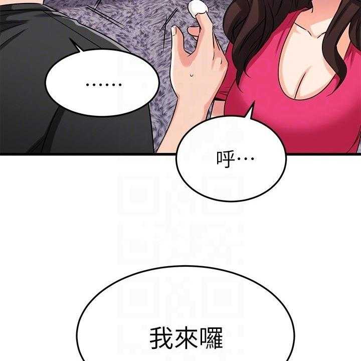 《恋人未满》漫画最新章节第47话 47_豁出去了免费下拉式在线观看章节第【44】张图片